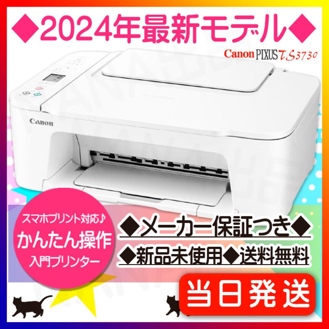 TS3730 本体 CANON コピー機 プリンター スキャナ 複合機 FB87