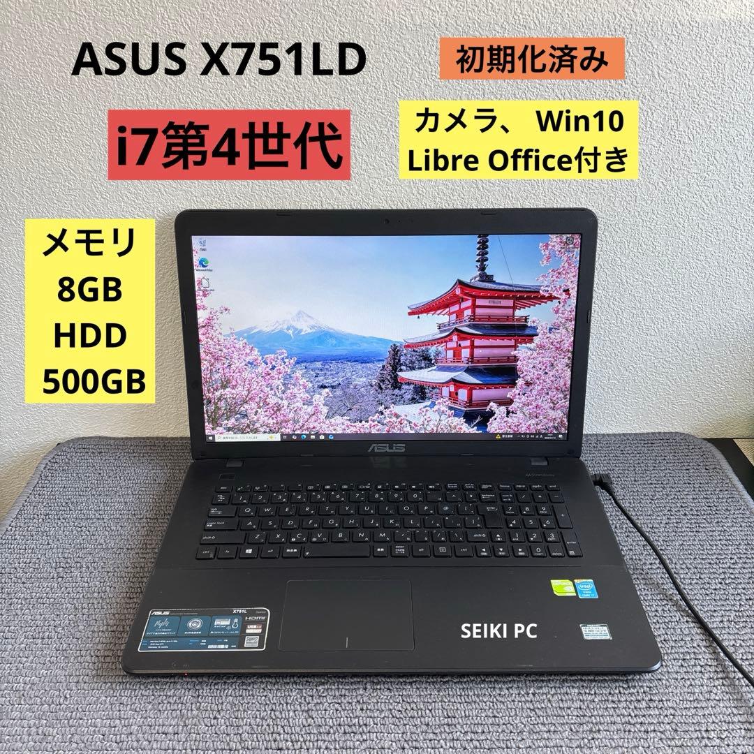 ASUS X751LD i7-4510U メモリ8GB #M6911