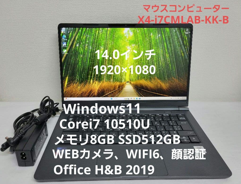 マウス Win11 Corei7 メモリ8GB/SSD512GB office
