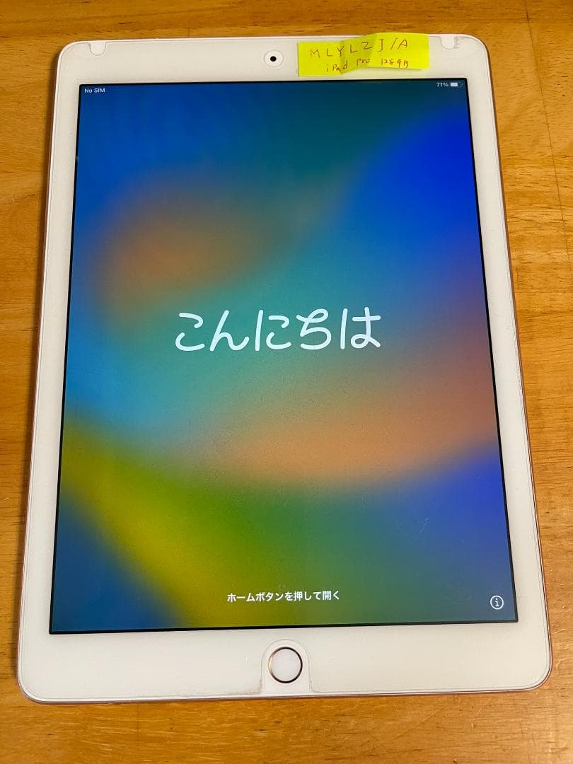 iPad Pro 9.7インチ Wi-Fi+Cellular 128GB