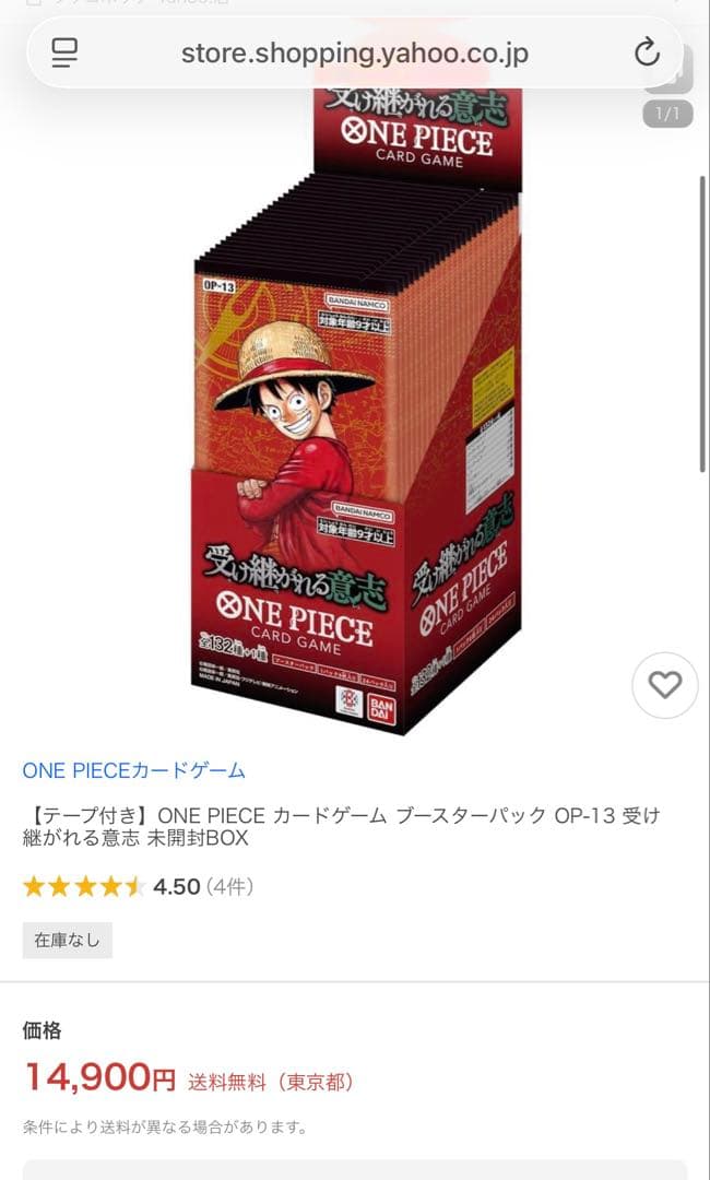 【テープ付き・未使用品】ONE PIECE CARD GAME 受け継がれる意思
