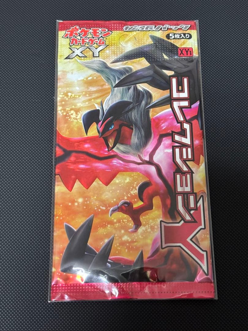 コレクションY 未開封パック