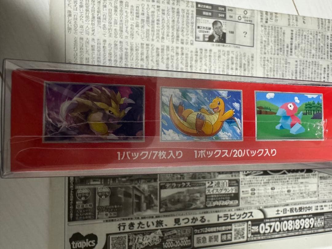 ポケモンカード151 ✖️2箱 シュリンク付き