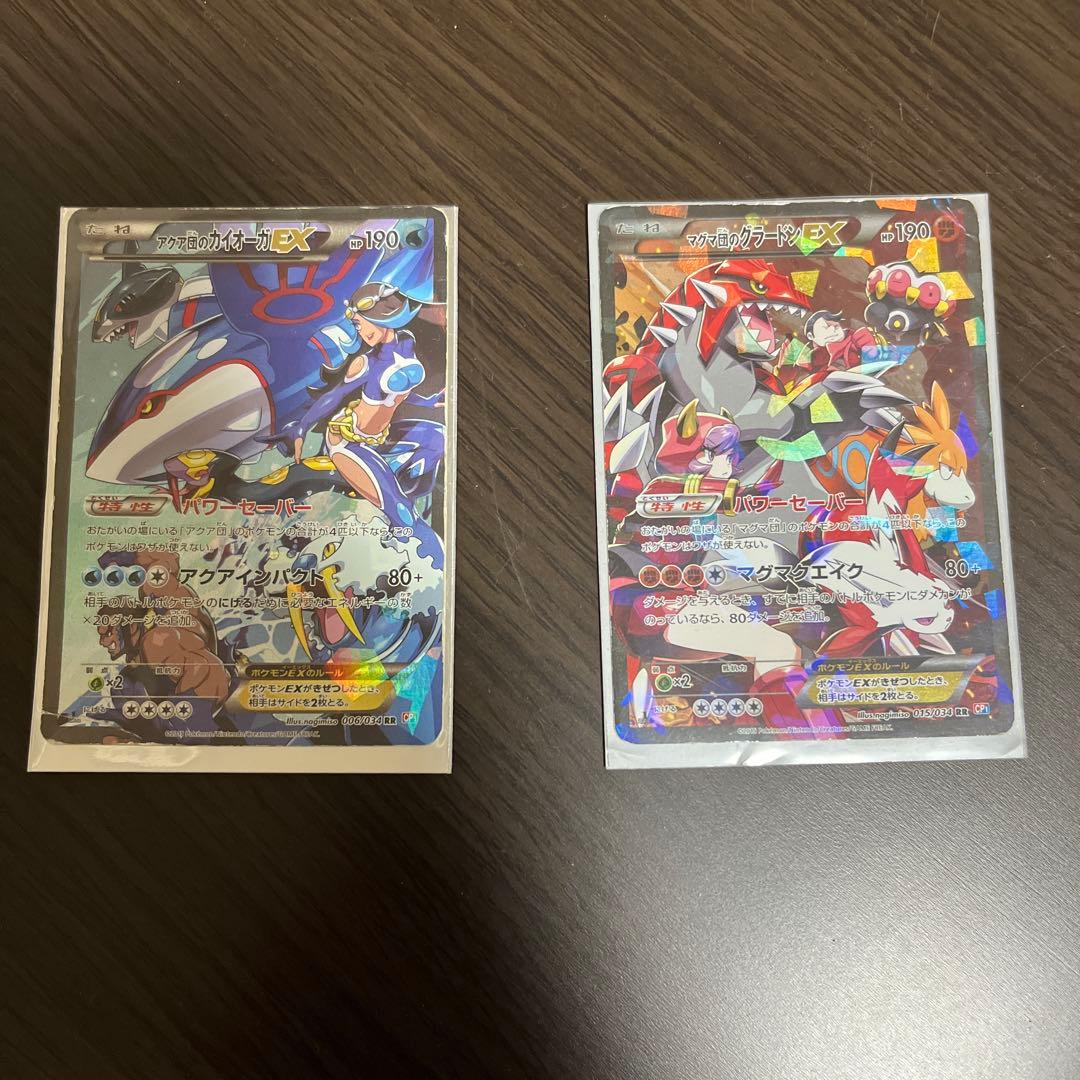 アクア団のカイオーガEX RR CP1 マグマ団VSアクア団 ダブルクライシス…