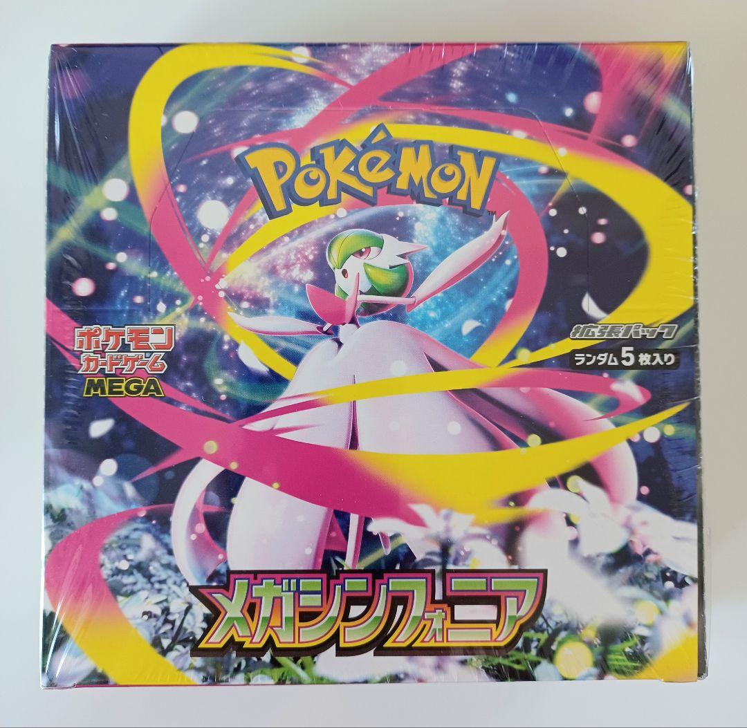 新品未使用ポケモンカードゲームメガシンフォニアボックスひとつ