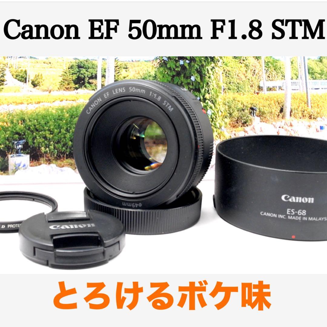 ✨フルサイズ対応✨Canon EF 50mm F1.8 STM 高機能 美品