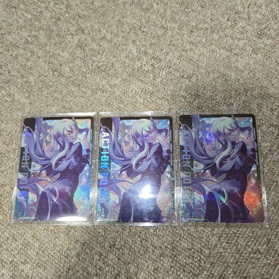 ユニオンアリーナ　AP エキドナ　3枚