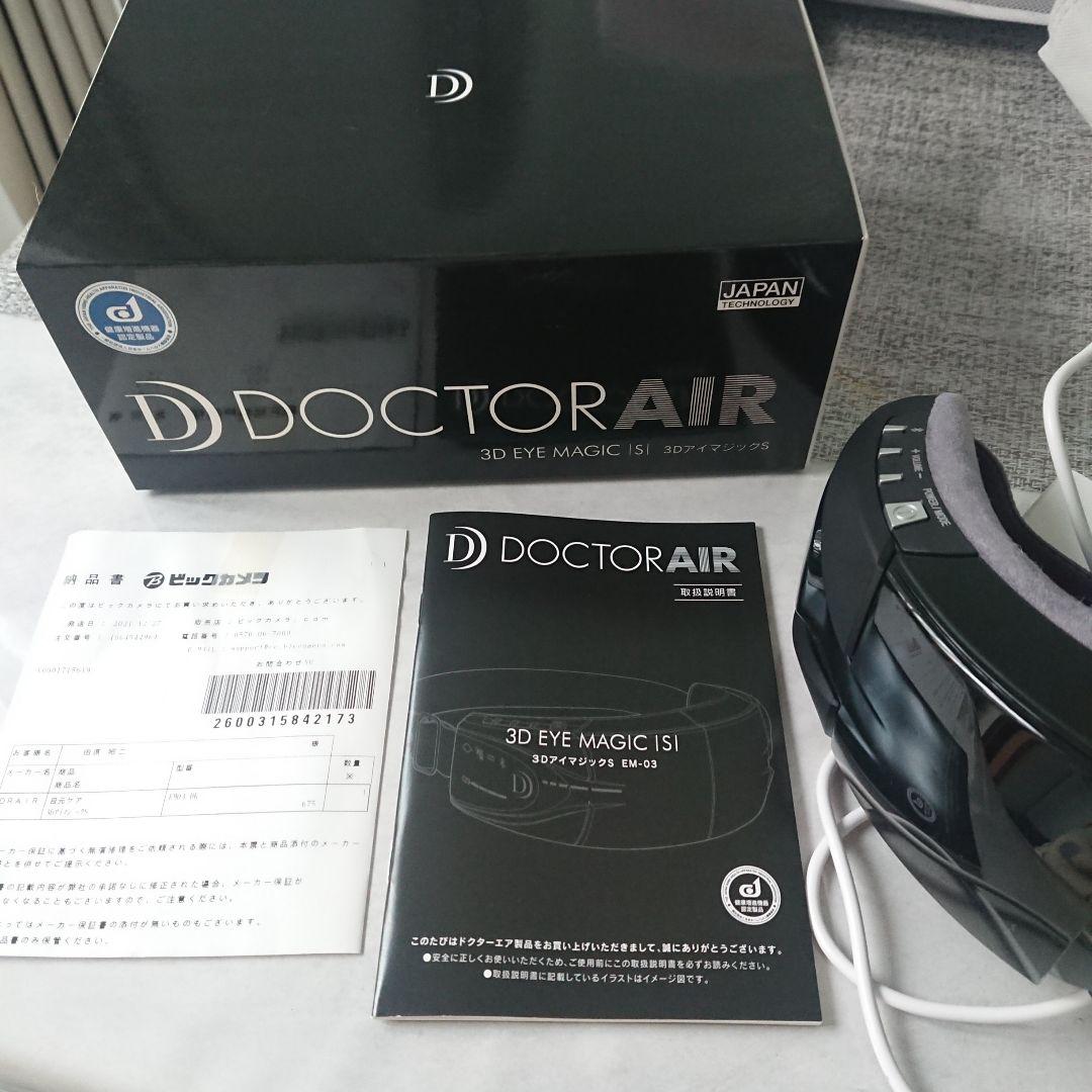 DOCTOR  AIR     3Dアイマジック