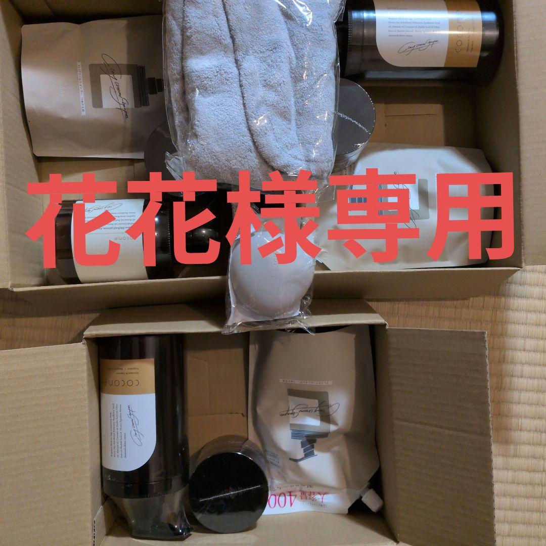 シャンプー・トリートメント・ヘアマスクセット