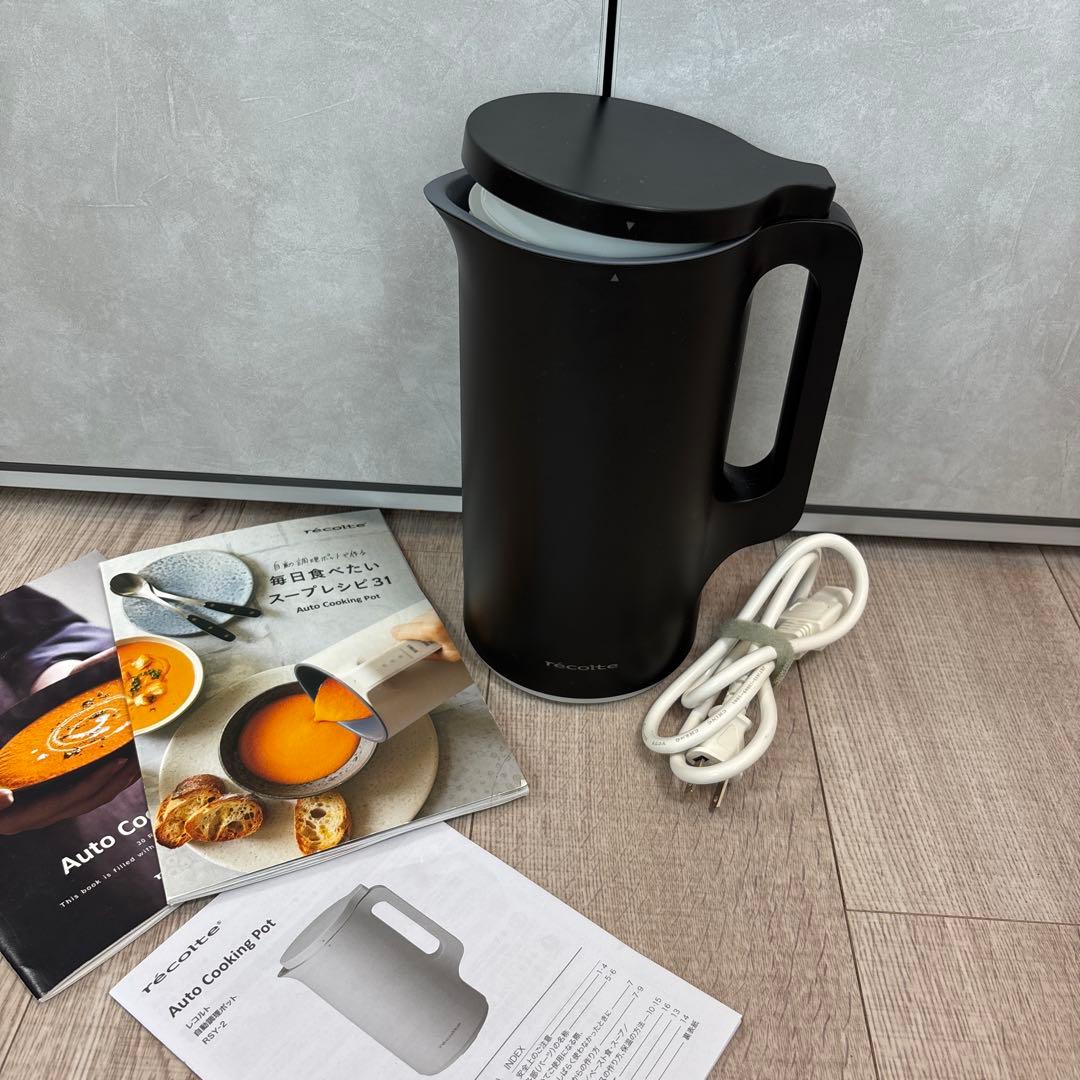 レコルト　recolte 自動調理ポット