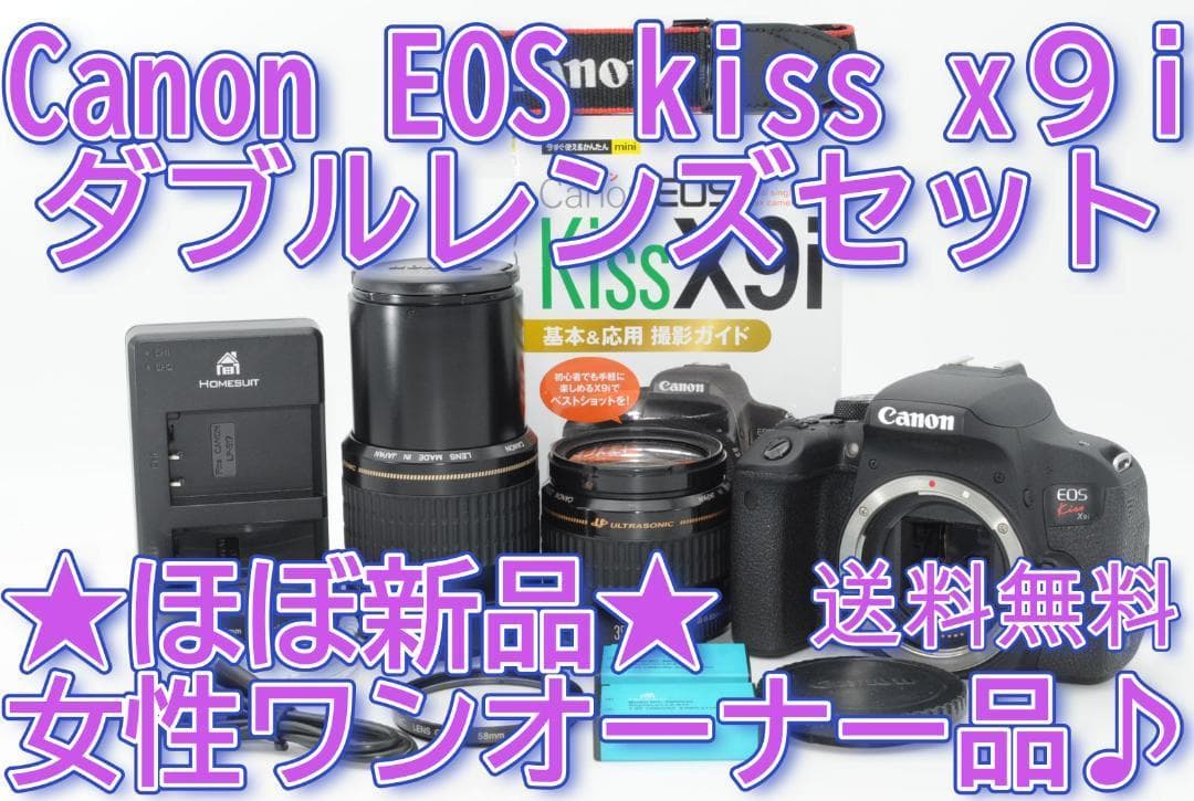 ☆ほぼ新品☆ Canon EOS Kiss x9i ダブル 女性ワンオーナ