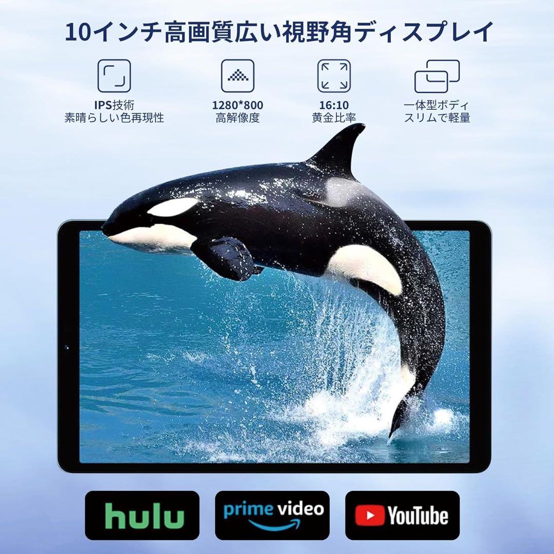 タブレット 10インチ Android 15 アンドロイド 8コアCPU
