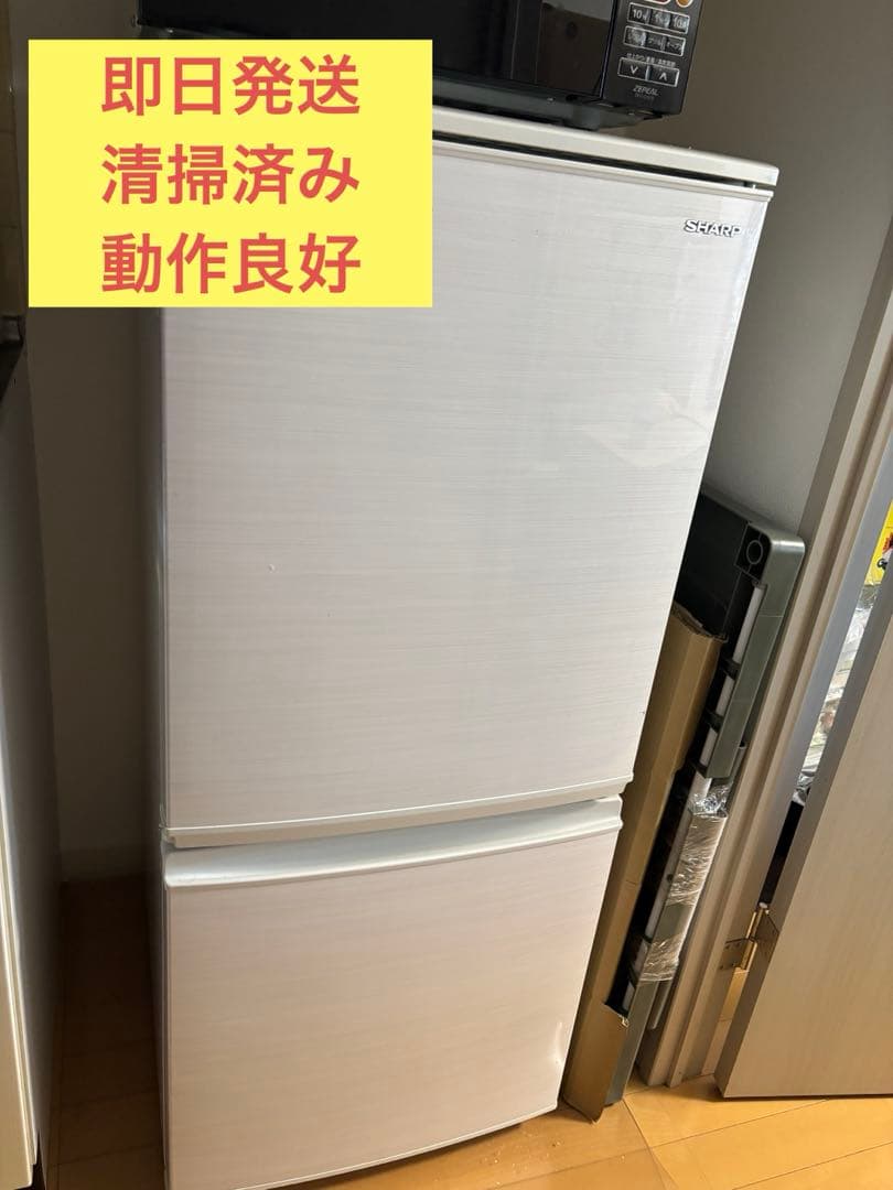 シャープ ノンフロン冷凍冷蔵庫 137L SJ-D14FJ-W 2020年製