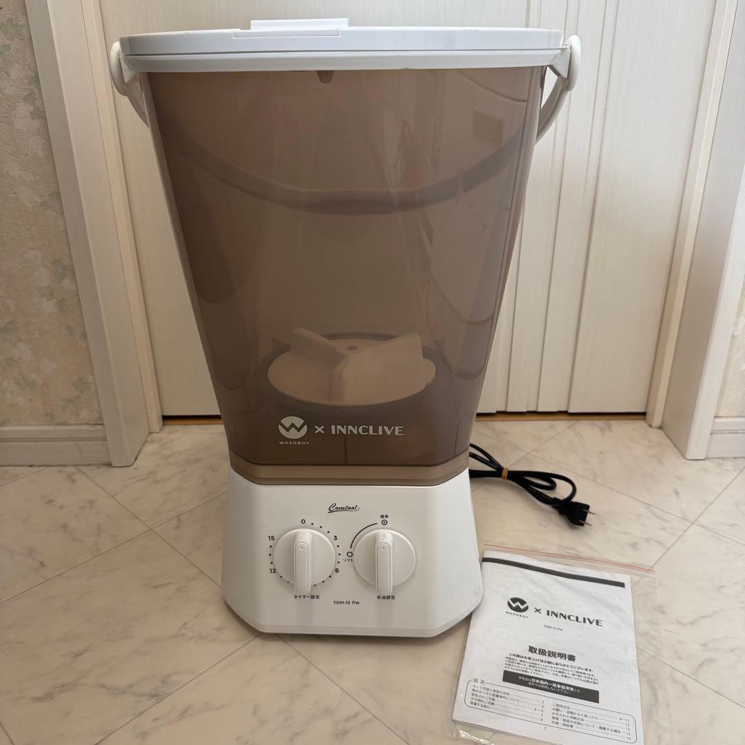 ウォッシュボーイ×INNCLIVE バケツ型洗濯機