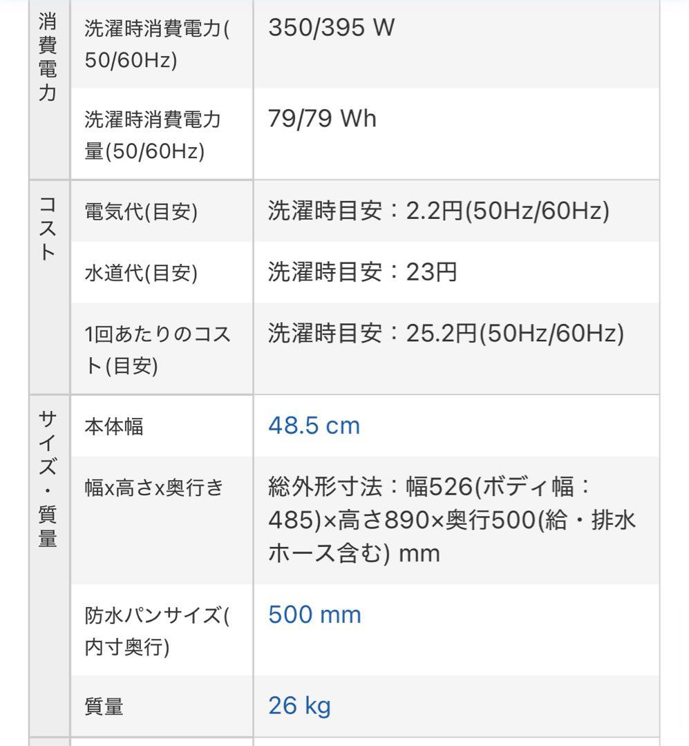 【遥さん‼️】2022年製Haier縦型洗濯機 5.5kgJW-U55A-K