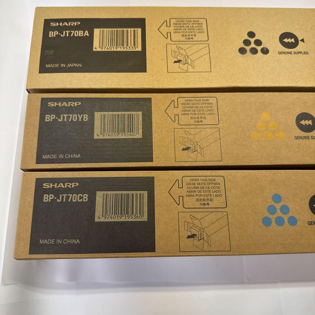 コピー★SHARP☆トナー☆BP-JT70シリーズ☆３色☆シャープ★インク⭐️新品