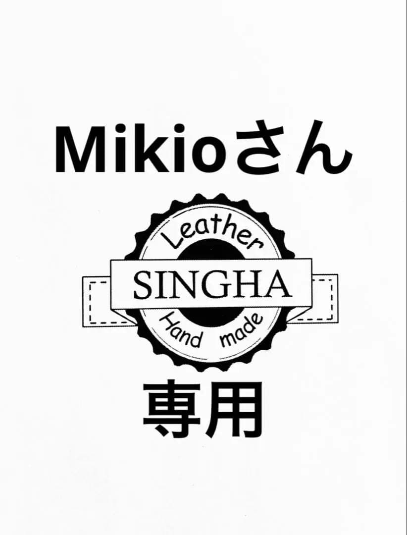 Mikioさん専用ページ