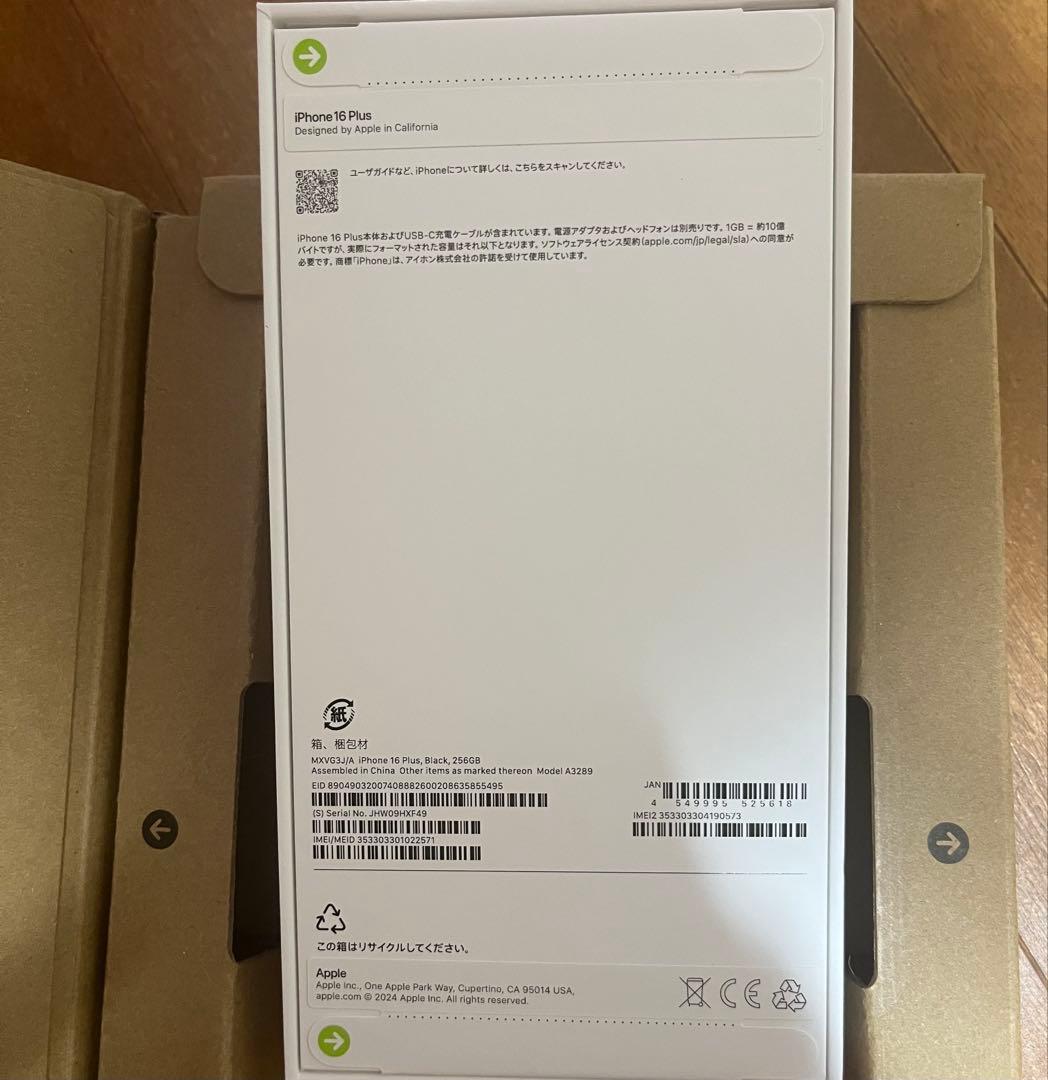 新品未開封 iPhone16 Plus本体SIMフリー