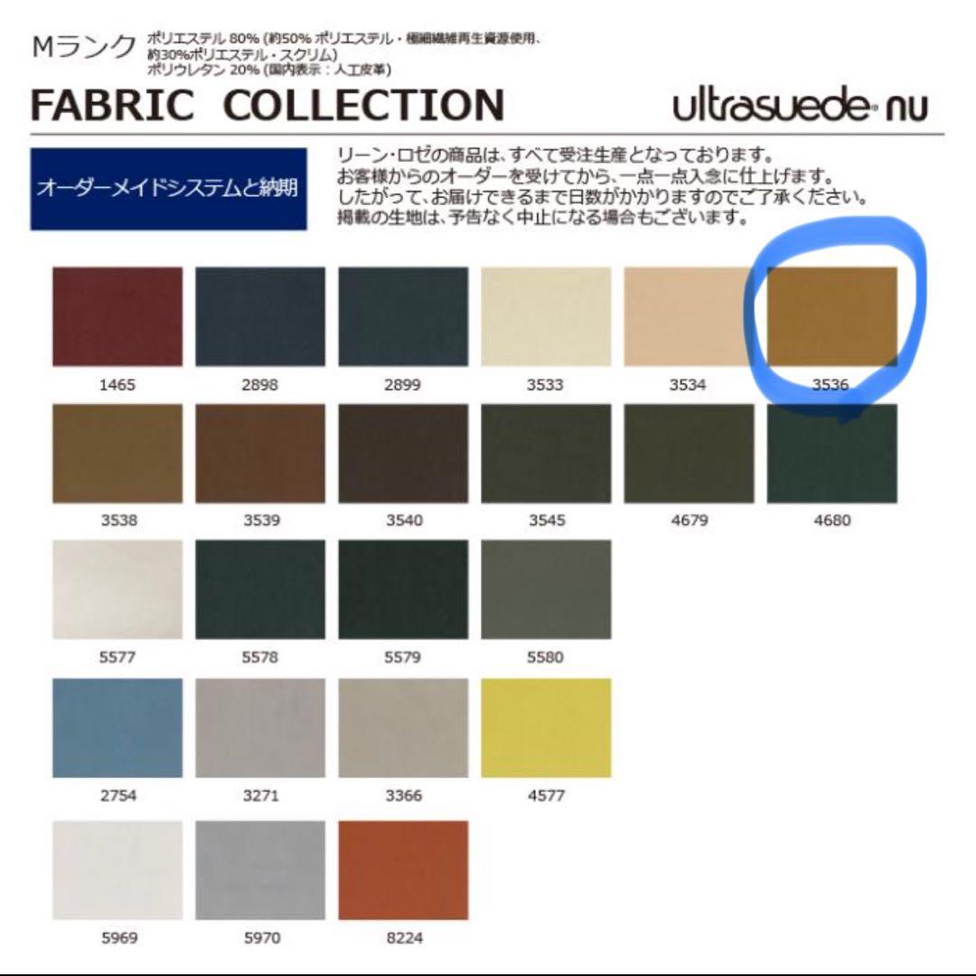 ligne roset togo リーンロゼ　ロゼトーゴ　1人用ソファ