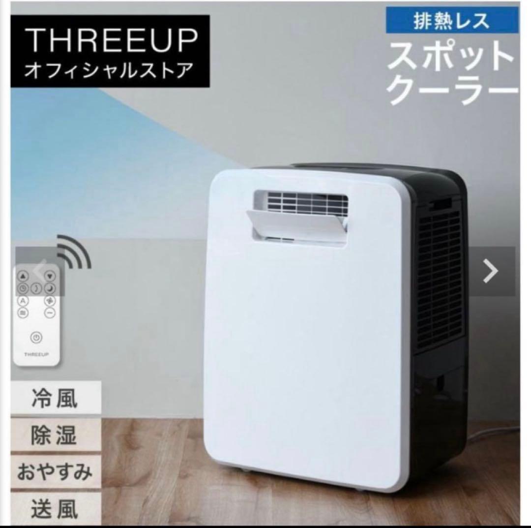 DL-T2502ハイブリッド式排熱レススポットエアクーラ