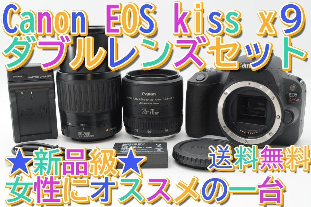 ▲新品級⑦▲夏のSALE▲ Canon EOS Kiss x9 ダブルレンズ