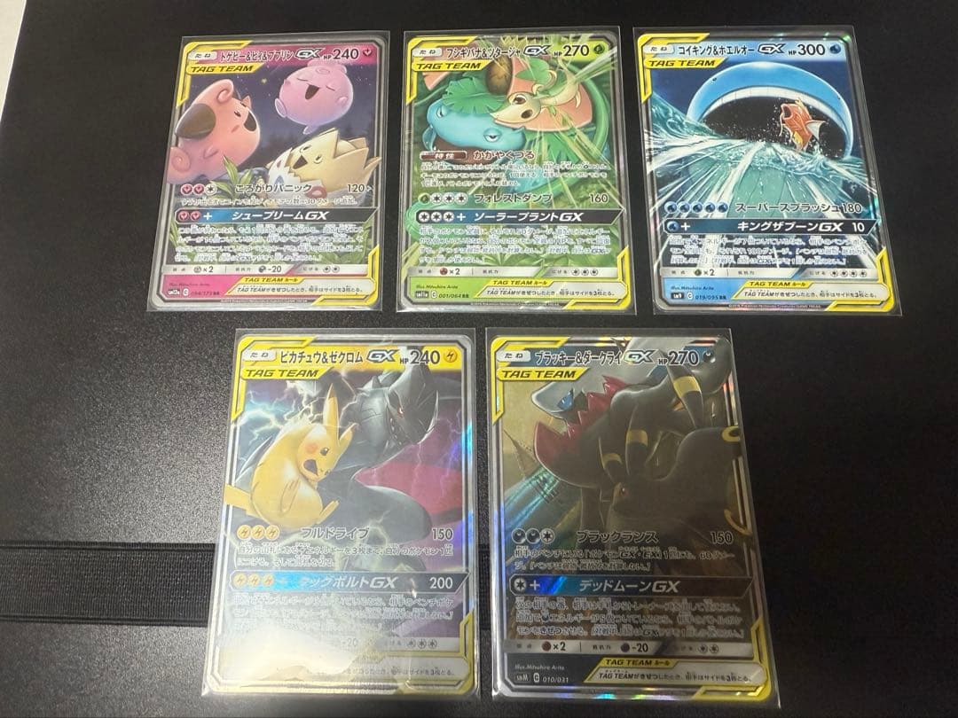 ポケモンカード TAG TEAM GXセット