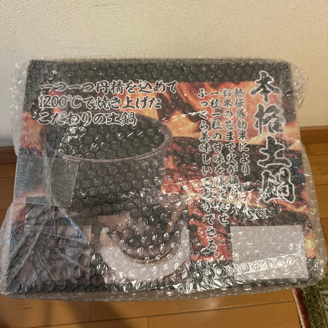 お値下げ　⭐️新品　本格土鍋炊飯器 5.5合
