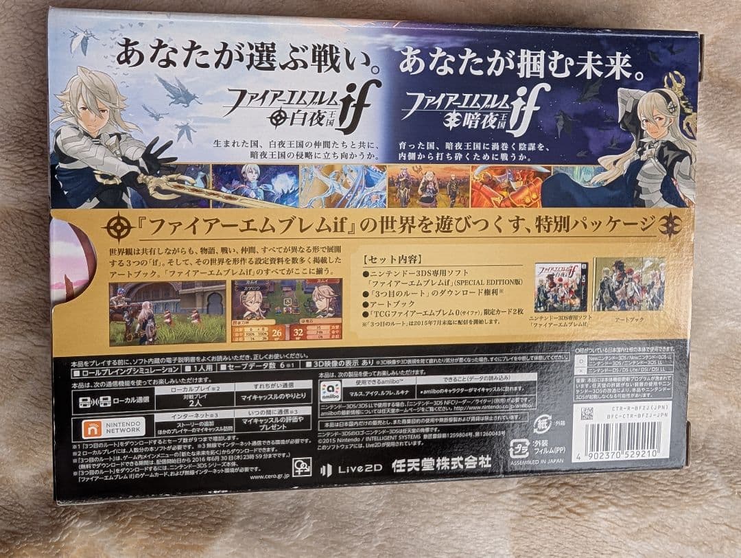 ファイアーエムブレムif SPECIAL EDITION＋パーフェクトガイド