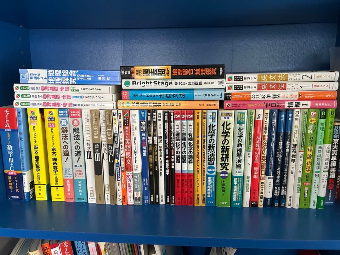 A*e様 大学受験参考書まとめ売り