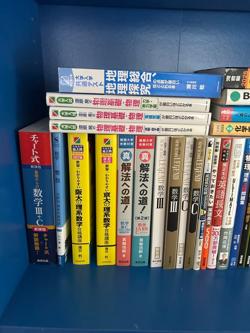 A*e様 大学受験参考書まとめ売り
