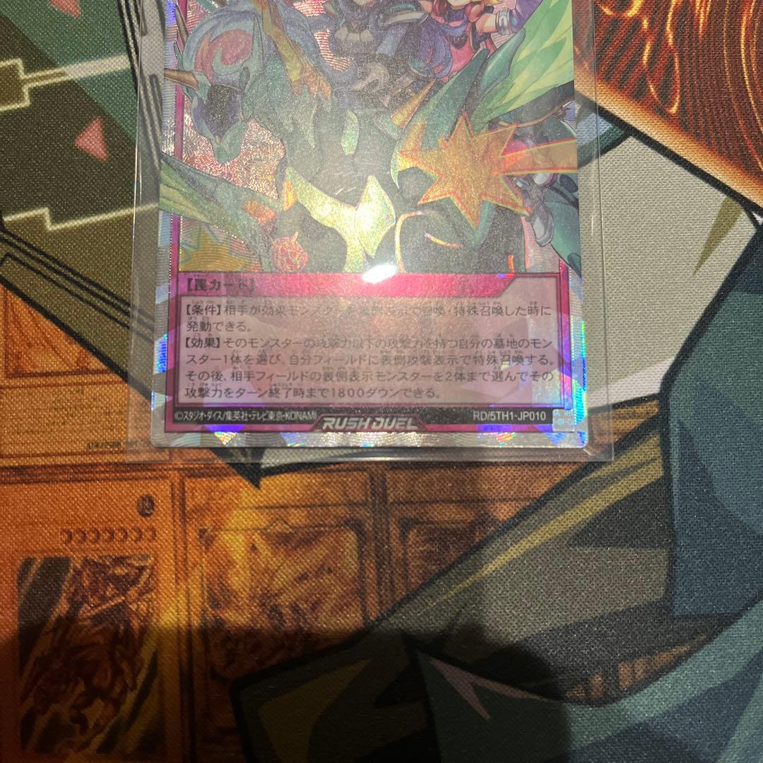 エクスキューティーリュミエルF オーバーラッシュ　ライディング　絵違い