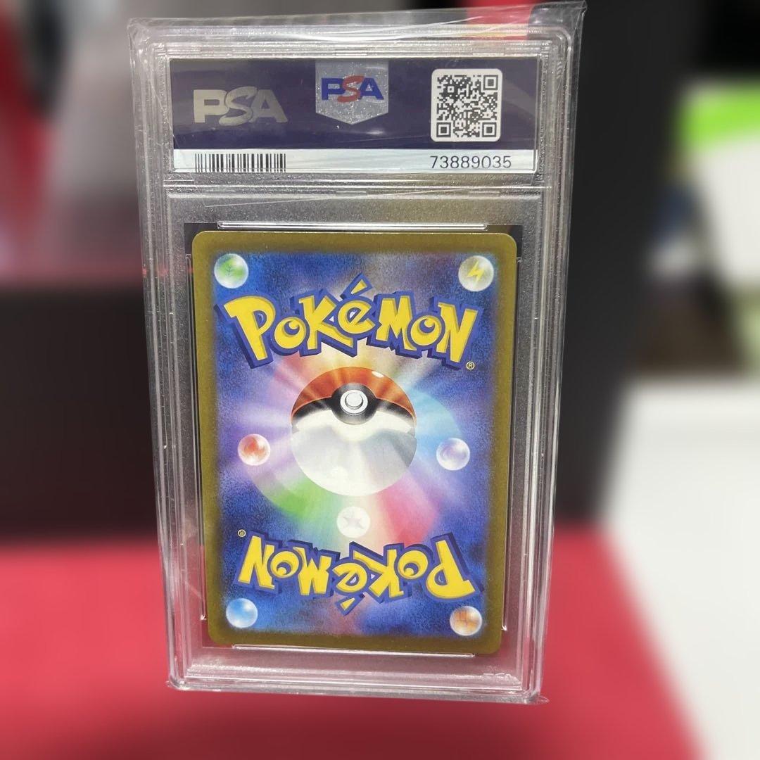 ヒスイの仲間たち SR PSA 10