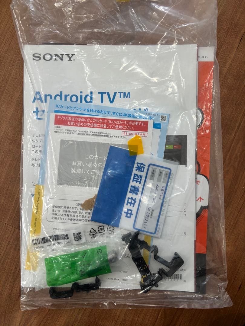 KJ-55X9350D ソニー　SONY 3D 液晶テレビ　55　2016年製