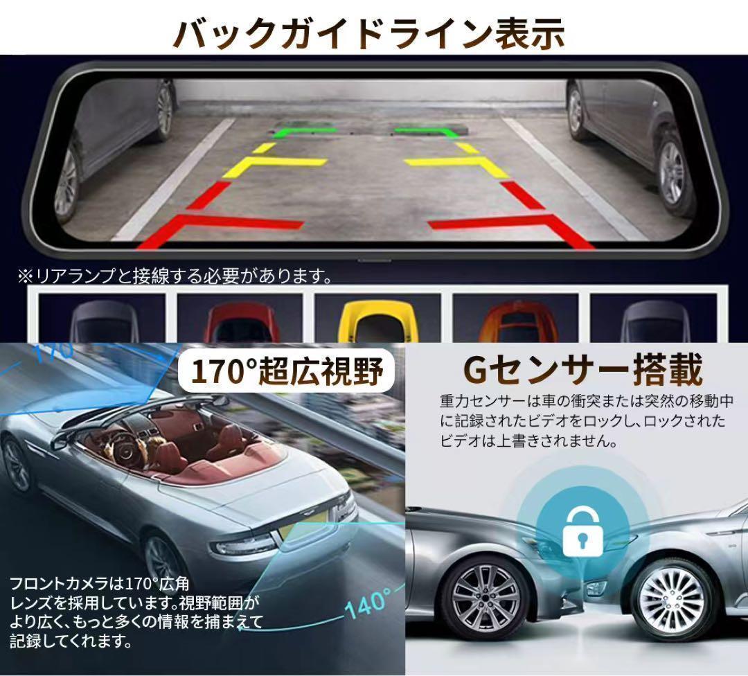 【USB式フルセグ】DT10ミラー型ドライブレコーダー 9.66インチ 2Ｋ画質