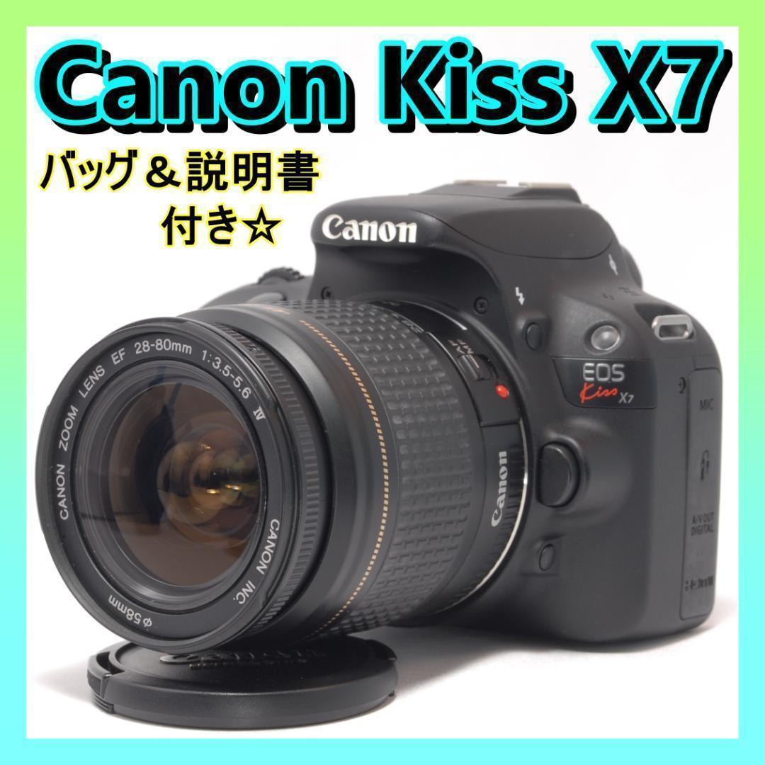 ⭐️バッグ付き⭐️Canon Kiss X7 キャノン　デジタル一眼レフ