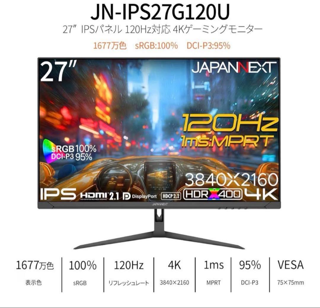 JAPANNEXT 27インチ4Kモニター 120Hz IPS