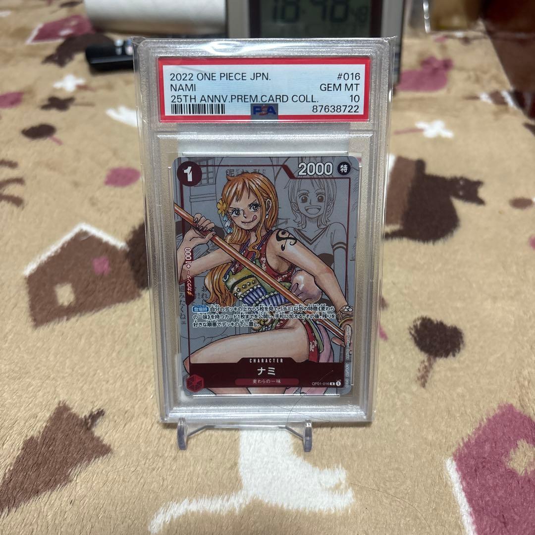 【PSA10】 ナミ OP01-016 プレミアムカードコレクション25周年