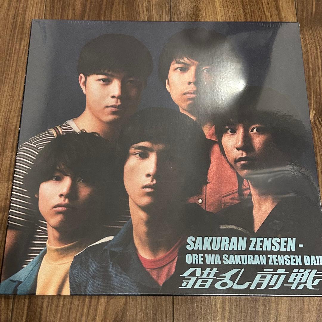 【未開封】錯乱前戦 「おれは錯乱前戦 だ!!」レコード LP