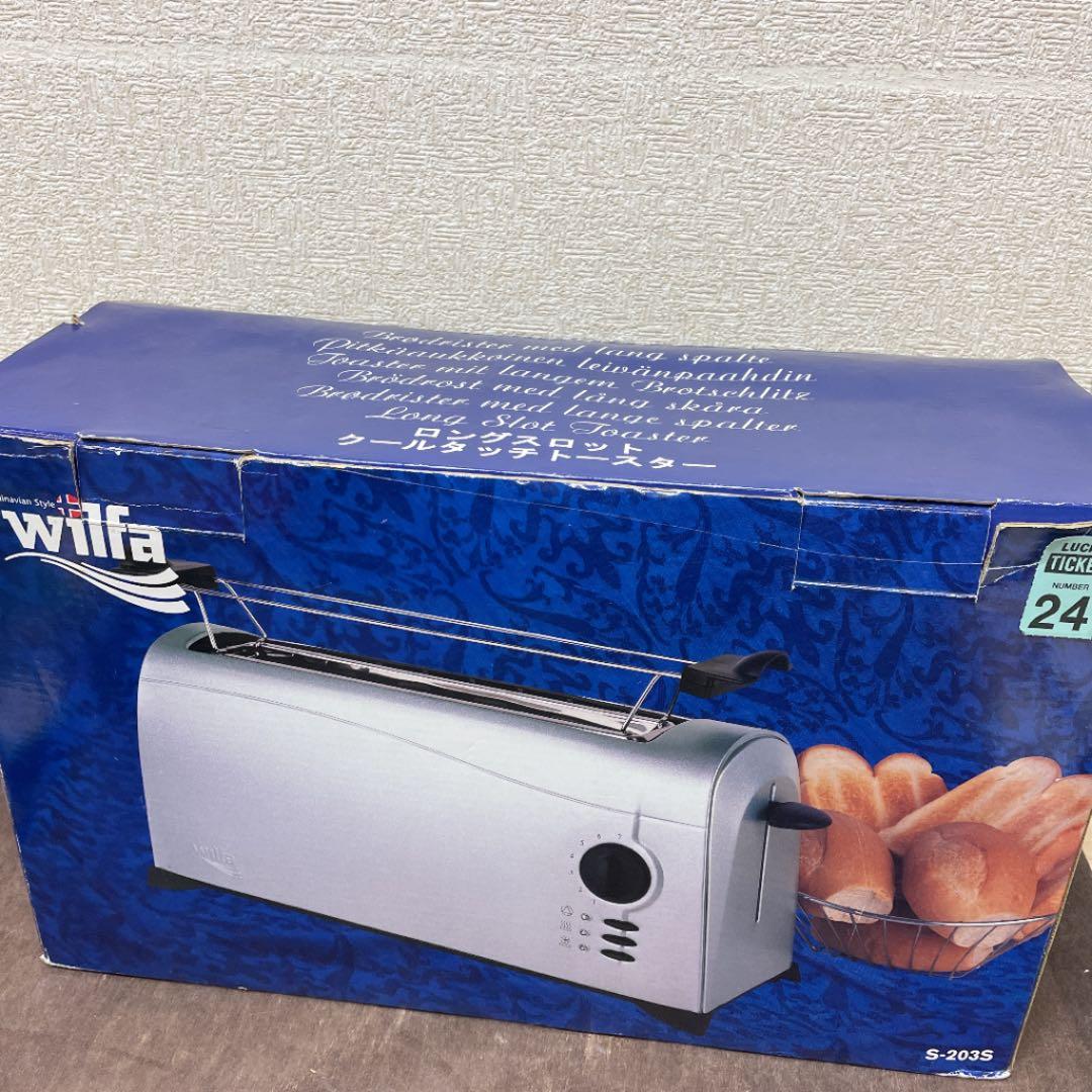 wilfa 北欧　ロングスロットクールタッチトースター