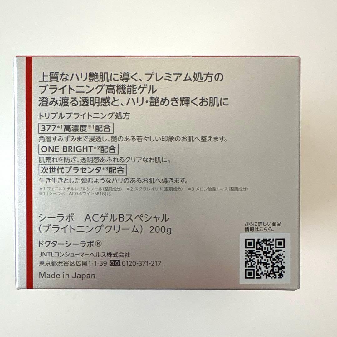 アクアコラーゲンゲル BIHAKUスペシャル　200g 美白