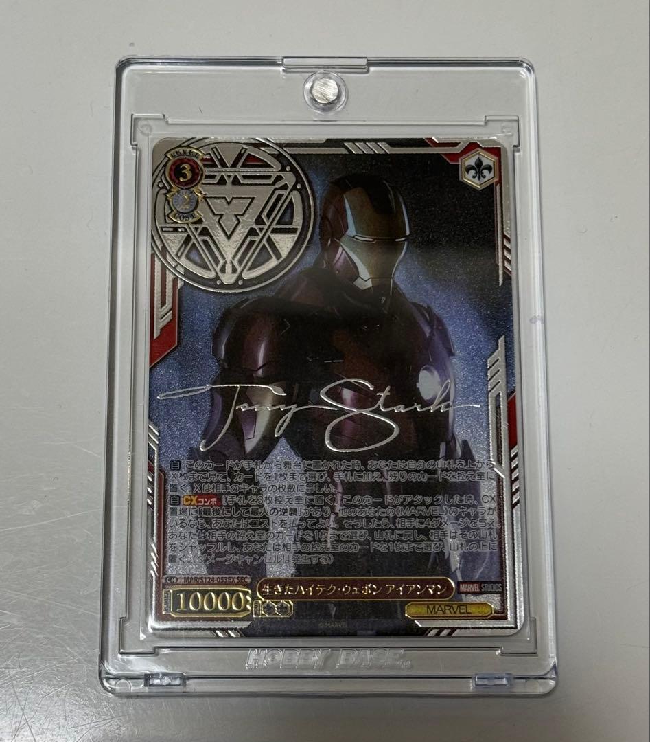 WA MARVEL VOL3 生きたハイテク・ウェポン アイアンマン SEC