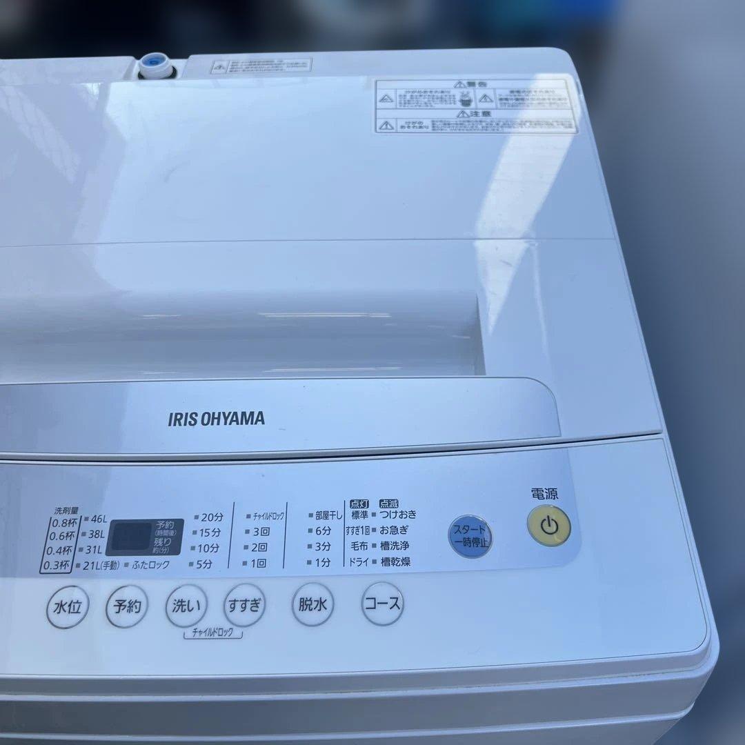 ⭐︎美品/アイリスオーヤマ/ニトリ/ホワイト2点セット/冷蔵庫/洗濯機/大特価