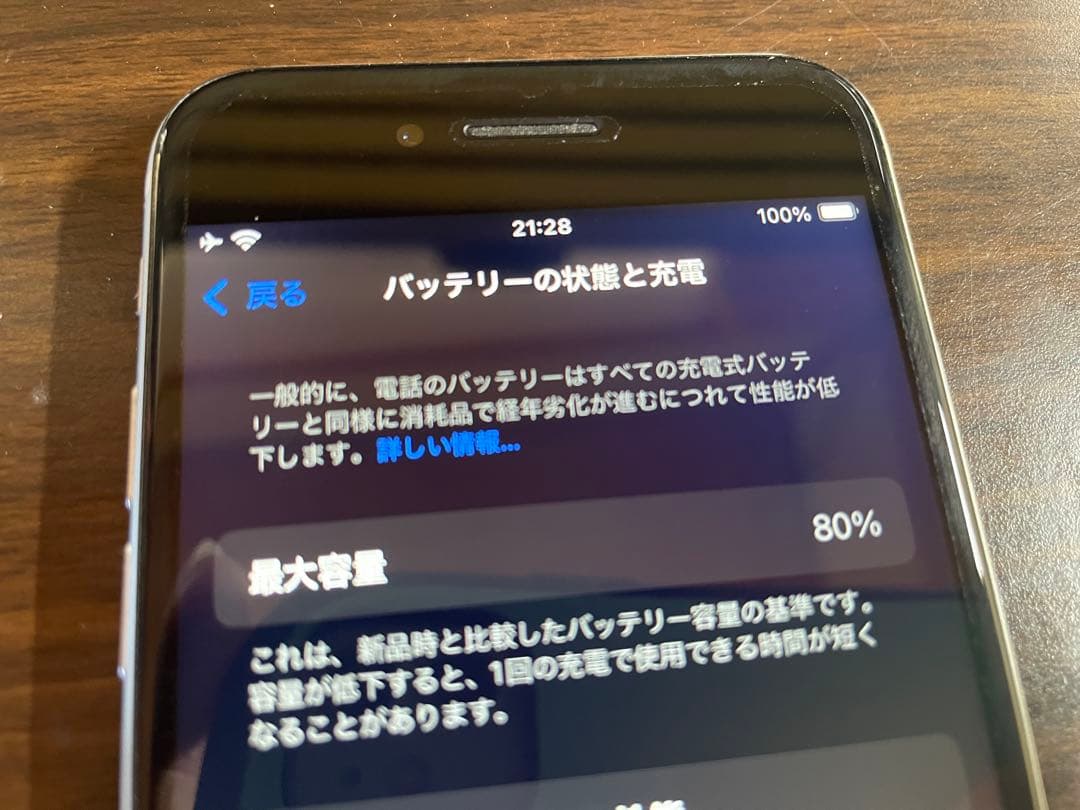 か*ん様 Apple iPhone SE (第2世代) gen2 ホワイト 64