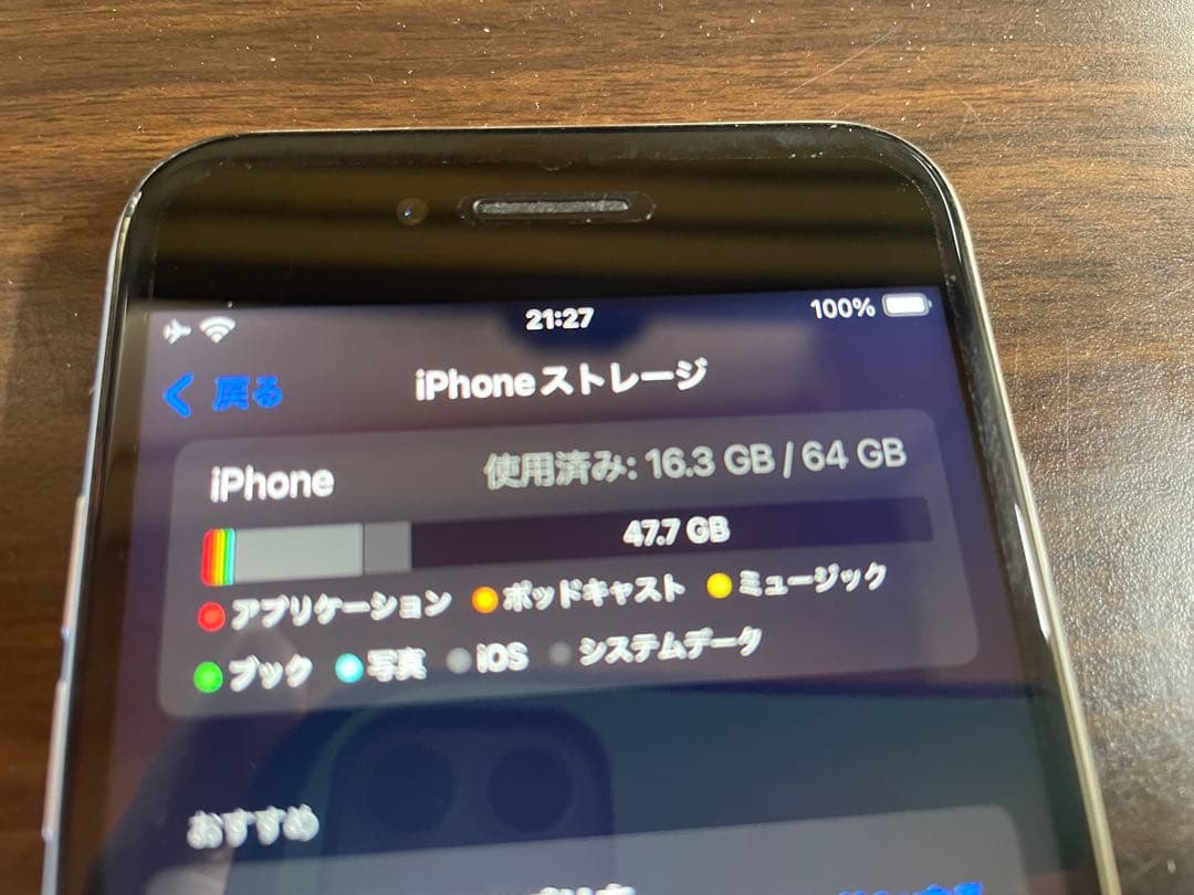 か*ん様 Apple iPhone SE (第2世代) gen2 ホワイト 64