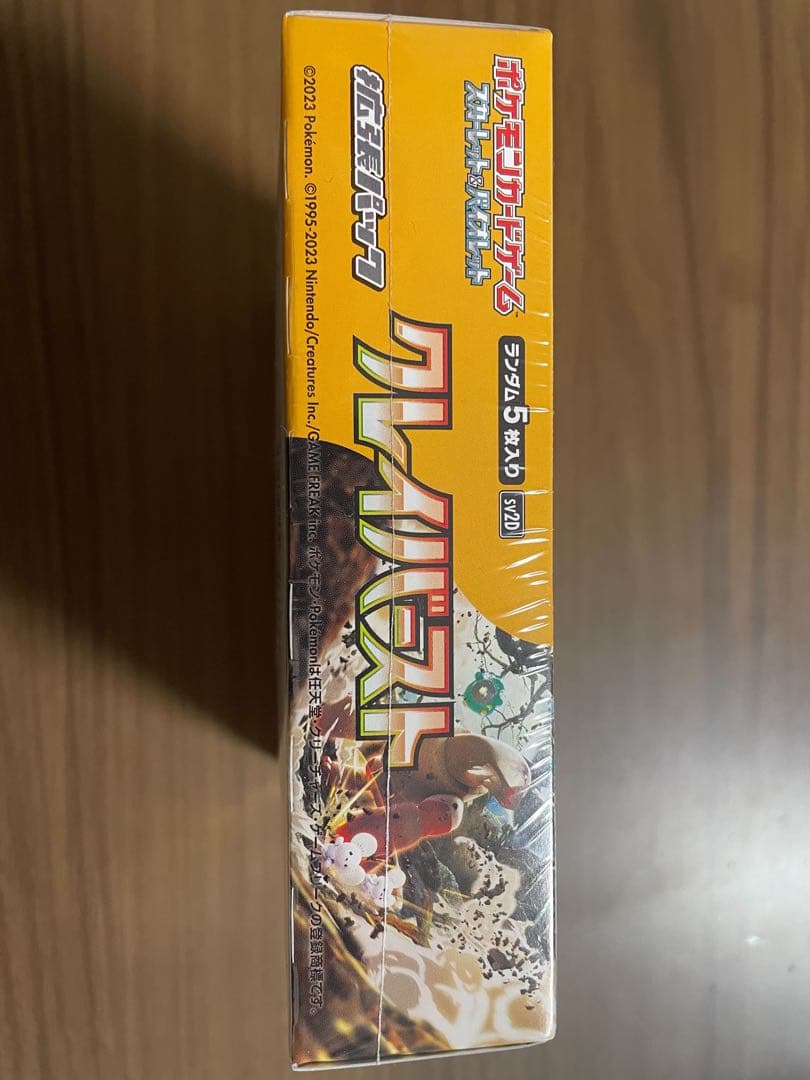 ポケモンカードゲーム スカーレット&バイオレット　拡張パック クレイバースト