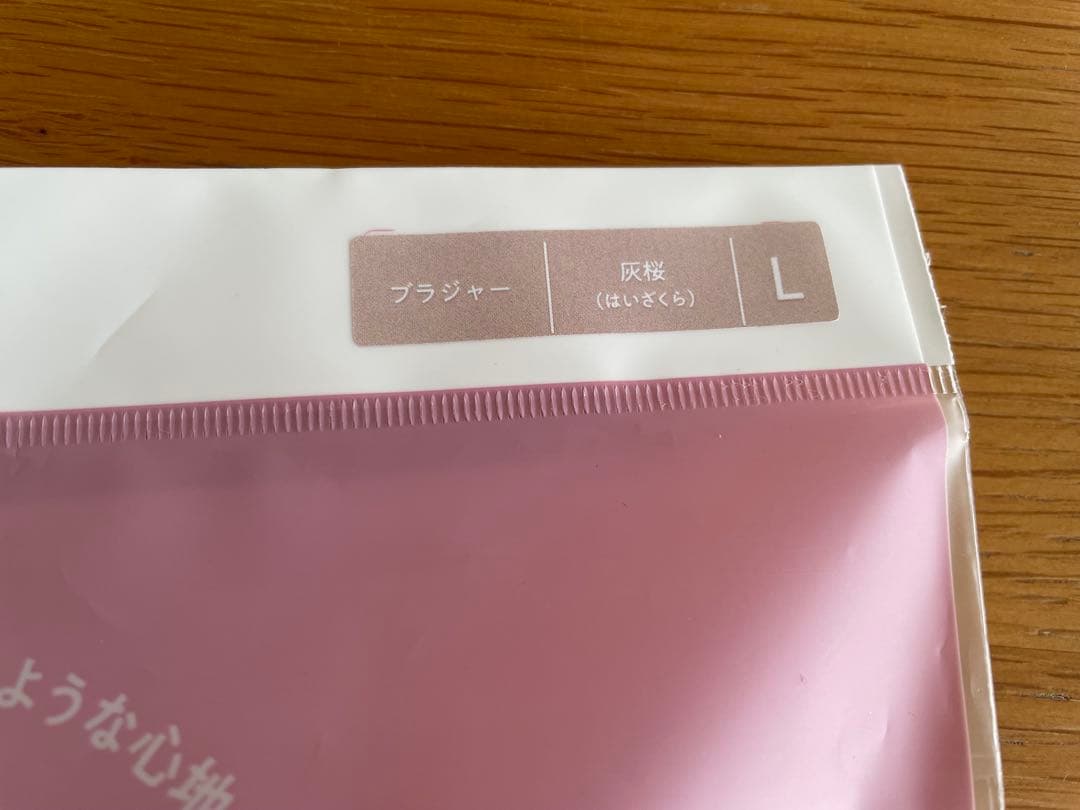 MOCHI-FIT ブラジャー Lサイズ 4枚セット