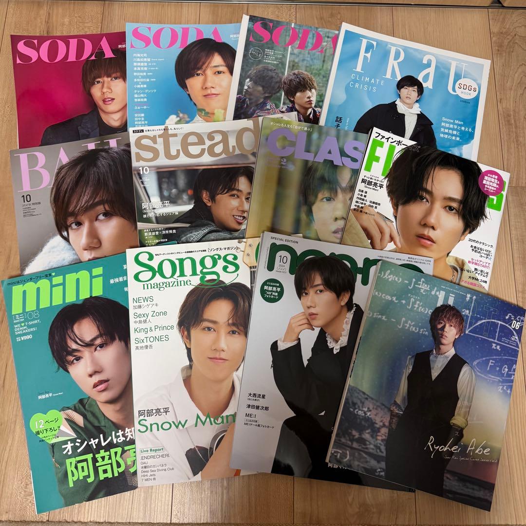 阿部亮平 雑誌 まとめ売り 21冊