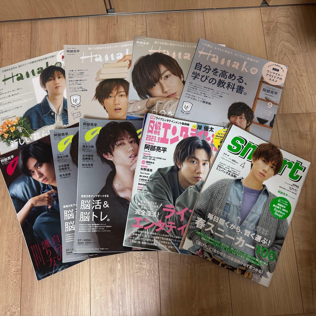 阿部亮平 雑誌 まとめ売り 21冊