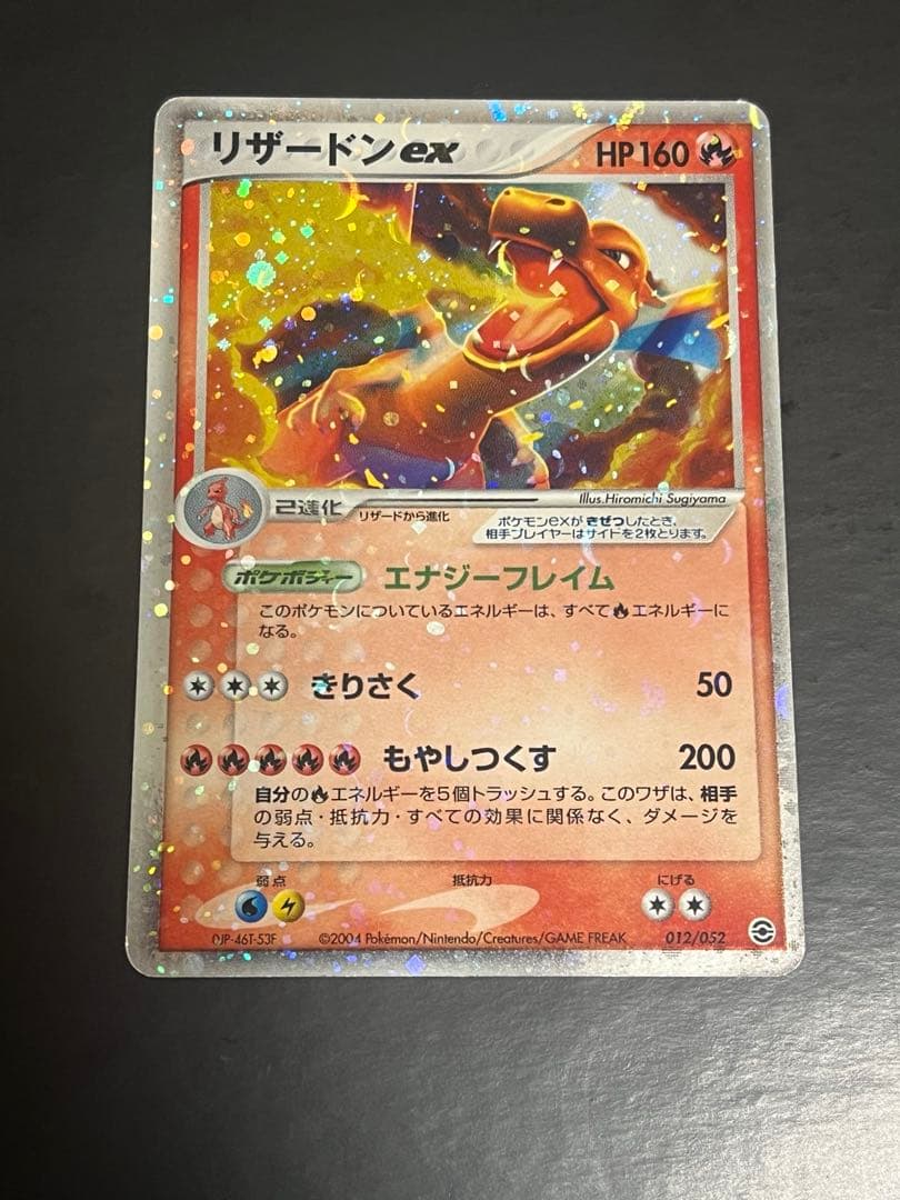 [超美品]PCG リザードンex エナジーフレイム