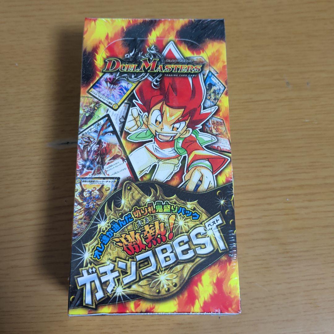 DMX-08 激熱！ガチンコBEST 未開封BOX